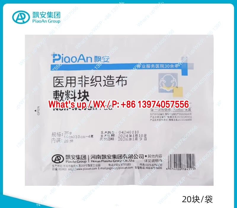 

Медицинская нетканая повязка Piao'an, дезинфекционная сетка, дышащая стерильная хирургическая стерилизация, повязка на рану, 20 шт.
