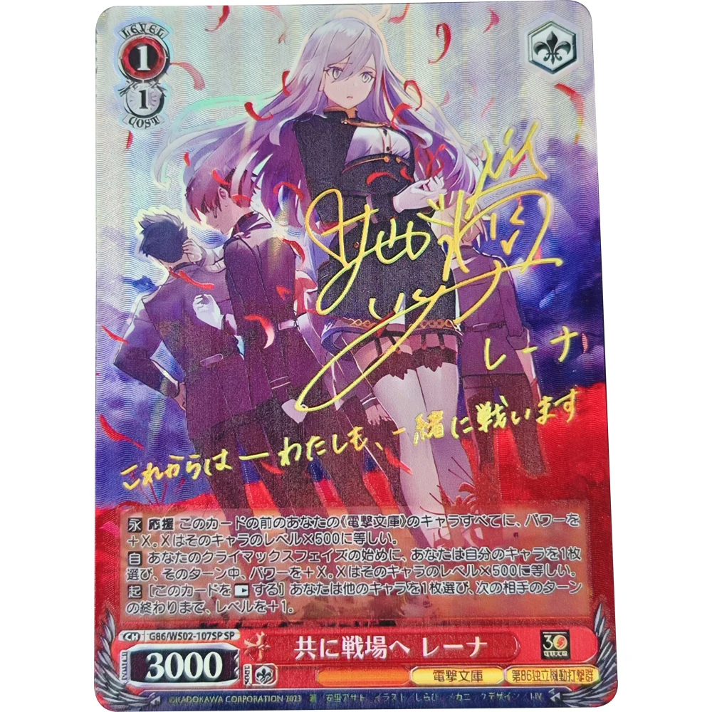 

Anime Collection Card Signed Weiss Schwarz Dengeki Bunko 86 Lena G86/WS02-107SP SP Foil Japanese-used Child Gifts