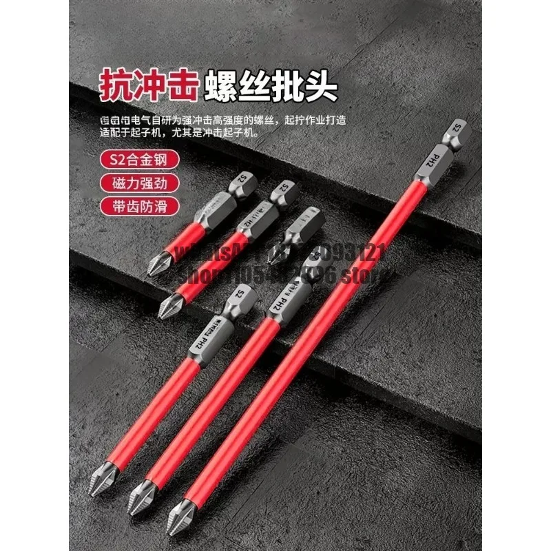Electrical, impact-resistant anti-skid cross strong magnetic high hard hand drill electric screwdriver hexagonal bead