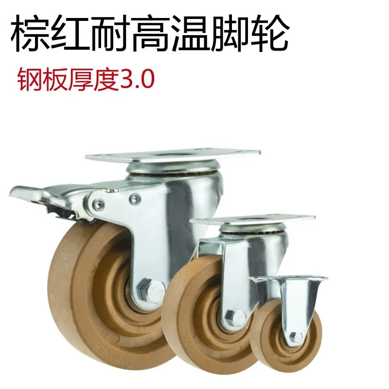 Medium universal 3 inch 4 inch 5 inch high temperature resistant casters 230-300 degree high temperature resistant wheels