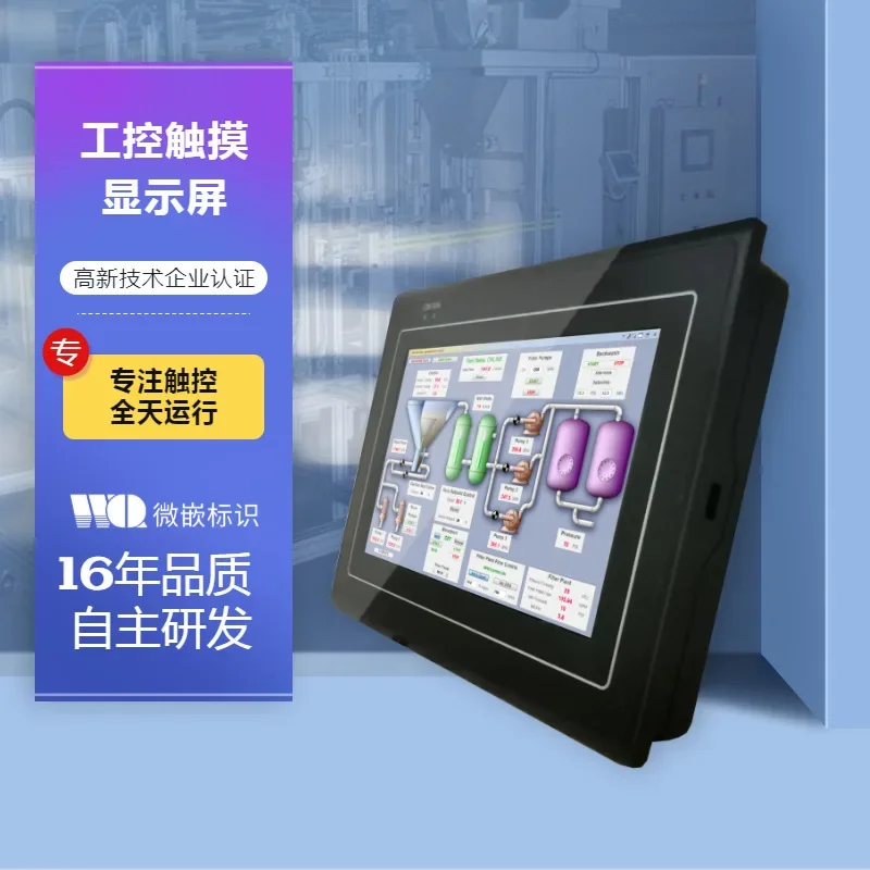 Embedded Industrial Control Display Touch Tablet Computer Terminal Android  Resistive Screen