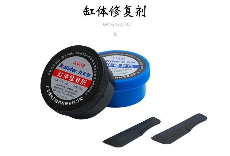kafuter cylinder repair agent K-9120 automobile transmission engine crack trachoma repair glue 150g/group
