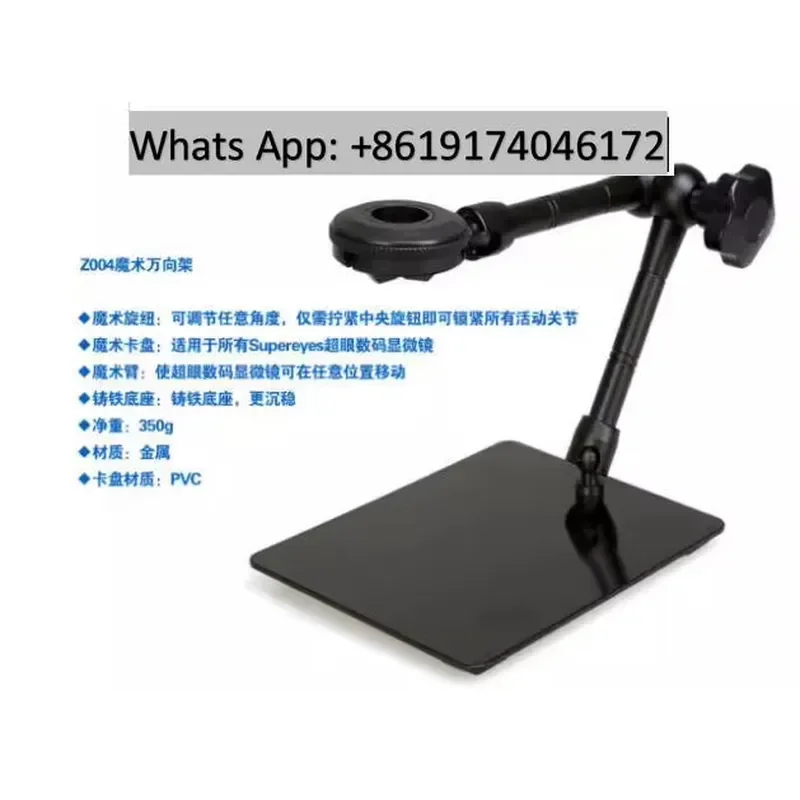 Super eye Z004 digital microscope universal frame USB microscope omnidirectional adjustment bracket Electron microscope