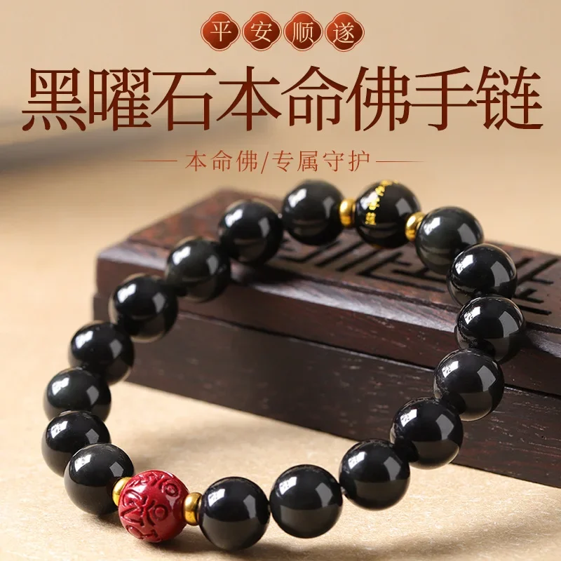 

Obsidian Disaster Relief Bracelet Dragon Year Tai Sui Patron Saint Zodiac Men and Women Cinnabar Lucky Beads Amulet Hand String