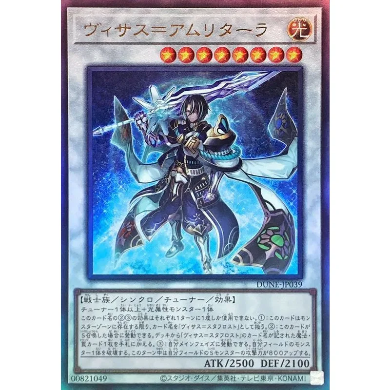 Yugioh DUNE-JP039 