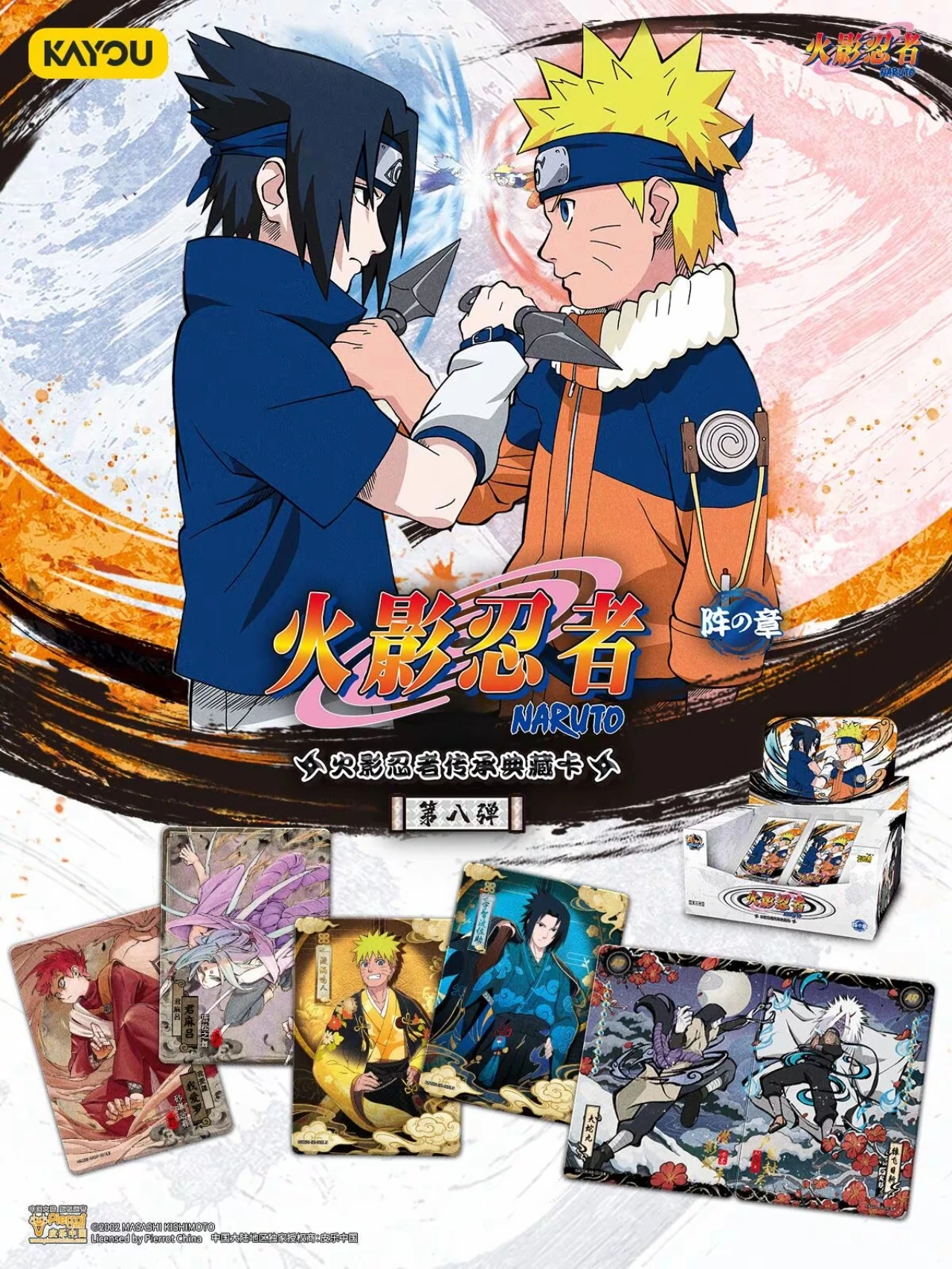 2026 Genuine KAYOU Naruto Cards T2W9 Version Collection Card of Array Chapter SoldiersFull Set Highly Rated Out-Of-Print