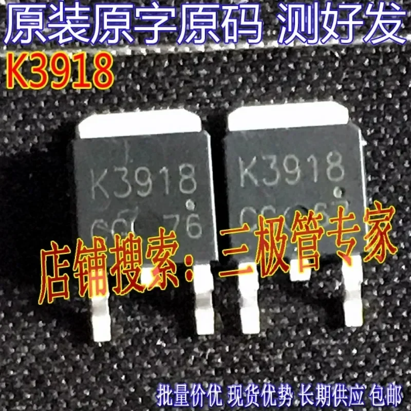 Used&Not NEW&Send after Measure Imported original word tested 2SK3918 K3918 TO-252 patch 25V48A MOS tube