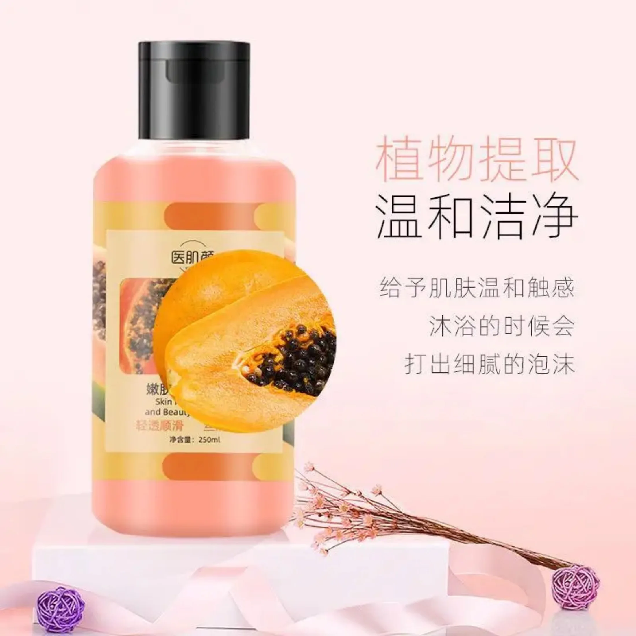 250ml Papaya  Shower Gel Gently Cleanses Rejuvenates with Aromatic Plant Extracts Whitening Body Wash Royal Honey Lotion