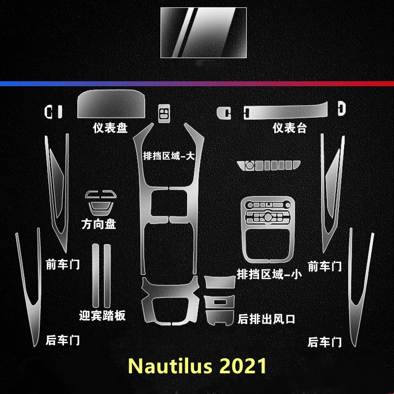 

For Lincoln Corsair Aviator Nautilus Navigator TPU Transparent Film Car Interior Sticker Central Control Door Gear Windows Panel