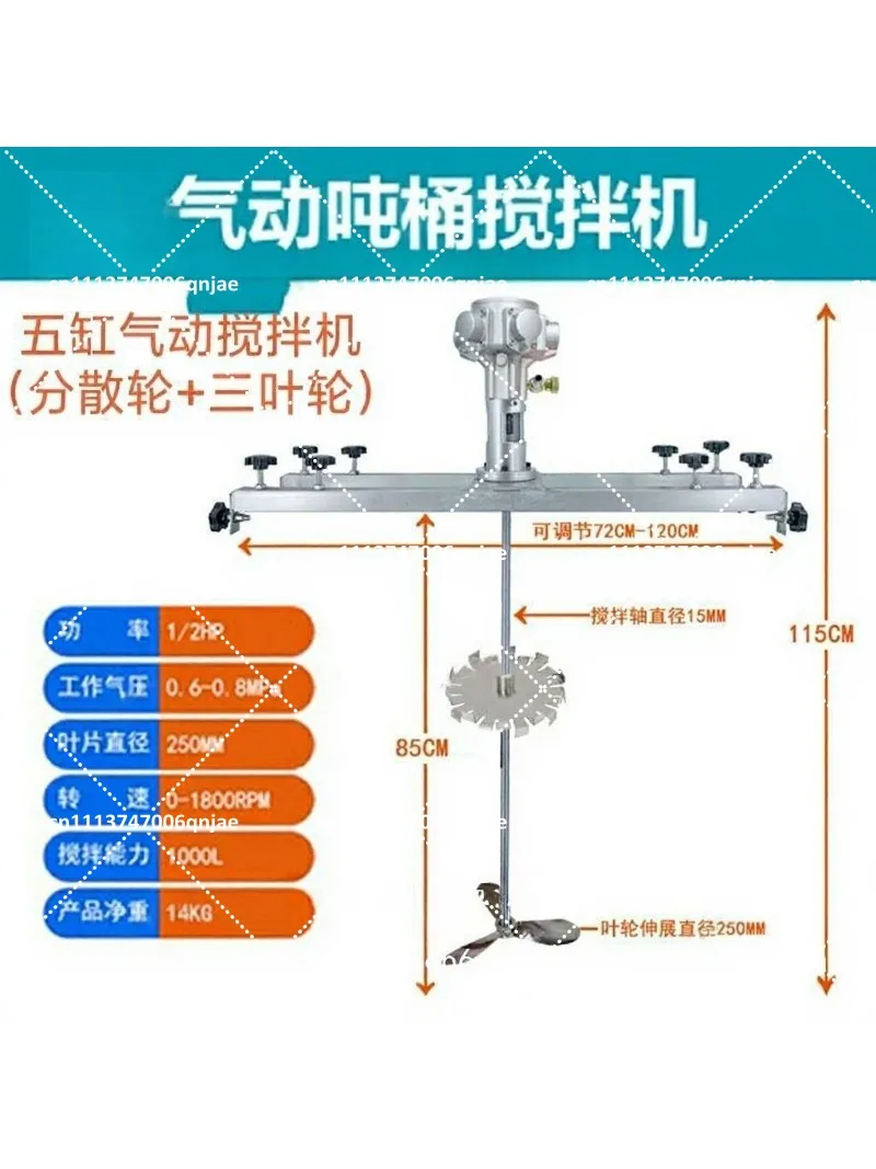 IBC Tote Pneumatic Stirring Machine, Explosion-Proof Industrial Mixer for Chemical, Paint, Cosmetic & Adhesive Production