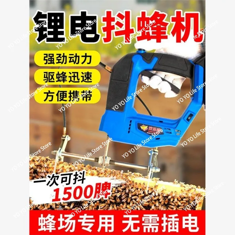 Chargeable Bee Shaker Hive Nest Frame Shaking Machine Bee Hive Shaker Beekeeping Tools Portable Bee Shaking Machine High Quality
