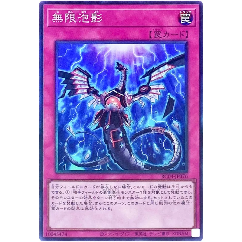 

Yu-Gi-Oh Infinite Impermanence - Collector's Rare RC04-JP076 Rarity Collection - YuGiOh Card Collection