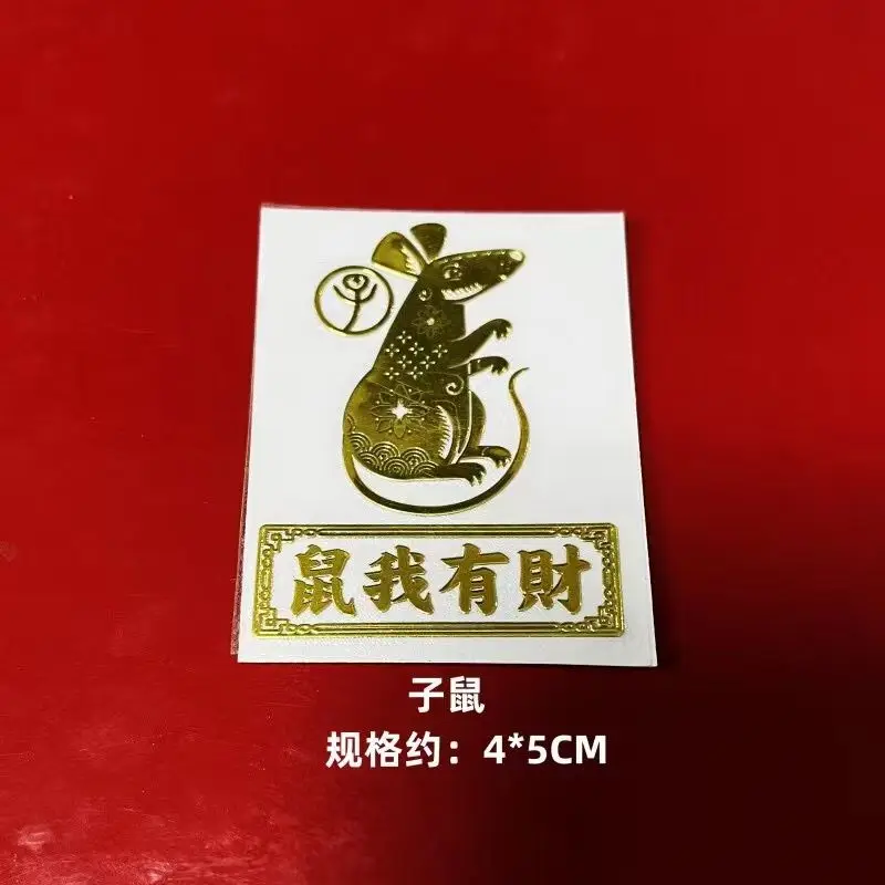 for Tiger Year 12 Zodiac Metal Stickers for Mobile Guard Rat Bull Rabbit Dragon Snake Horse Sheep Dog Pig Stickers