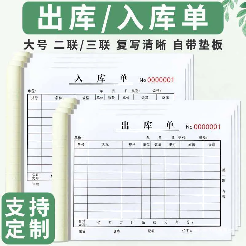 Customized. Enterprise Invoice Form Printing Single Copy Double Copy Triple Copy Quadruple Copy Receipt Note Delivery N