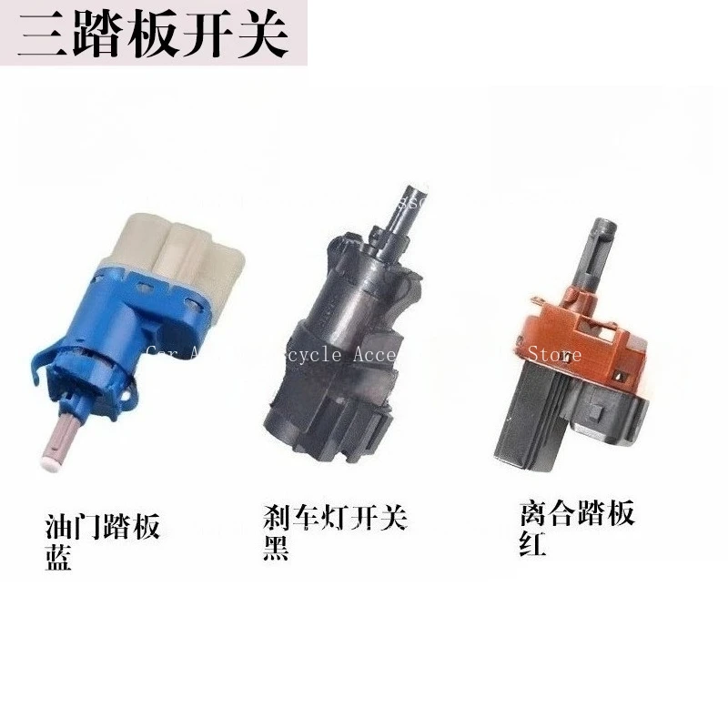 

Suitable For Jiangling Motors' New Generation Transit V348 Accelerator Pedal Clutch Switch