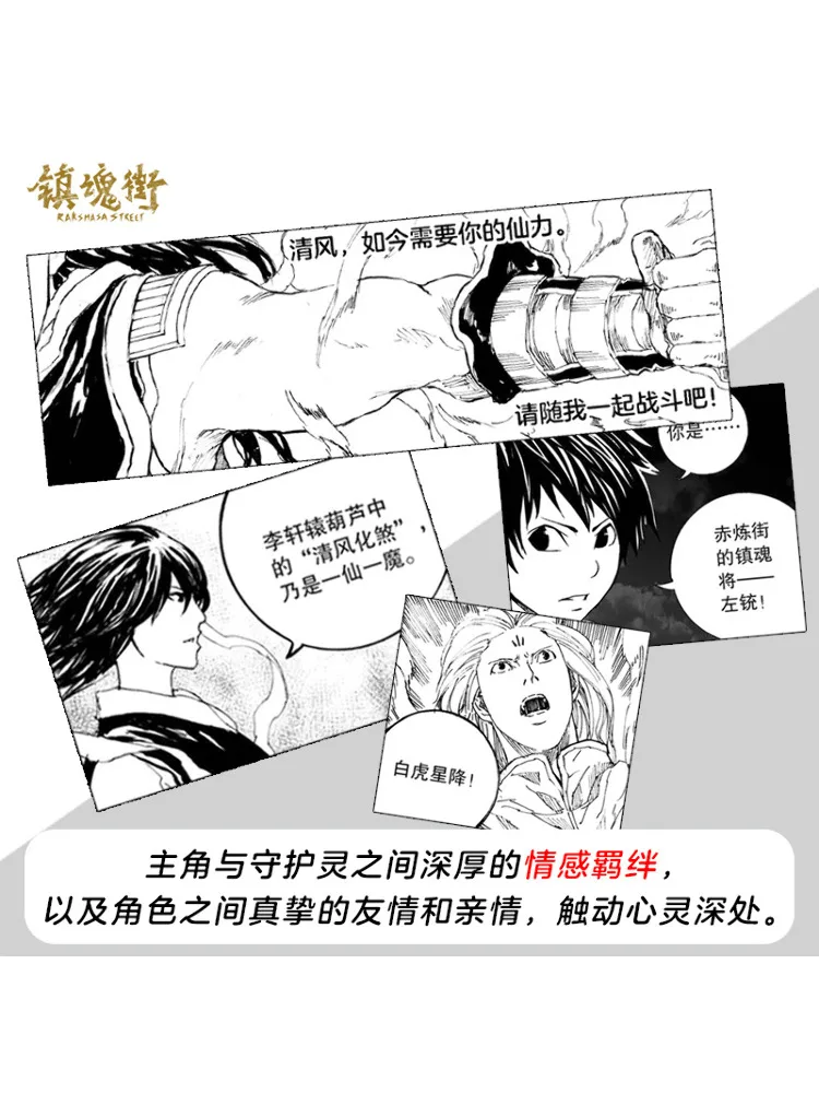 Book-Winshare Soul Street 1 8