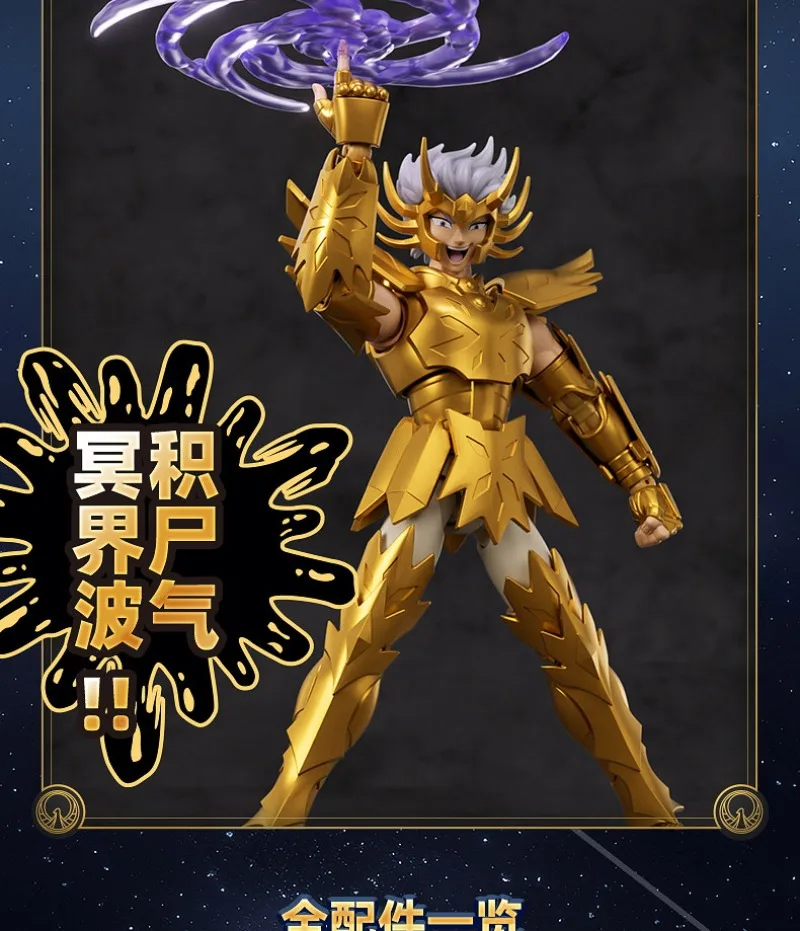 BLOKEES Saint Seiya Beyond Edition Gemini SAGA Phoenix Ikki Draco Purple Dragon Capricorn Shura Cancer Assembly Model Toys Gifts