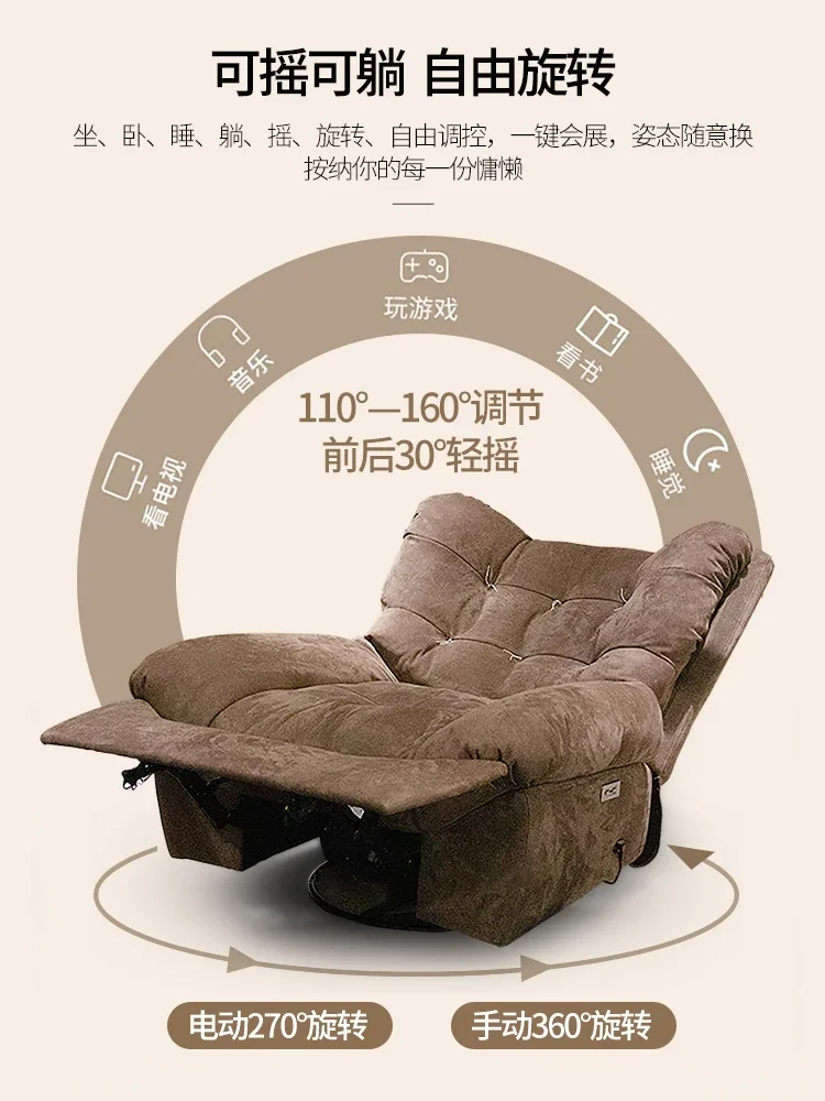 Cloud single sofa Electric multi-functional living room Balcony Rotating recliner Smart chair