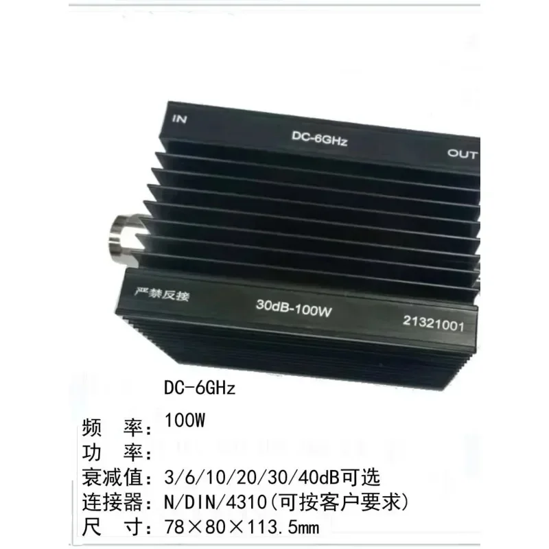 100W Fixed Attenuator N Type Frequency DC-6GHz 1-60dB