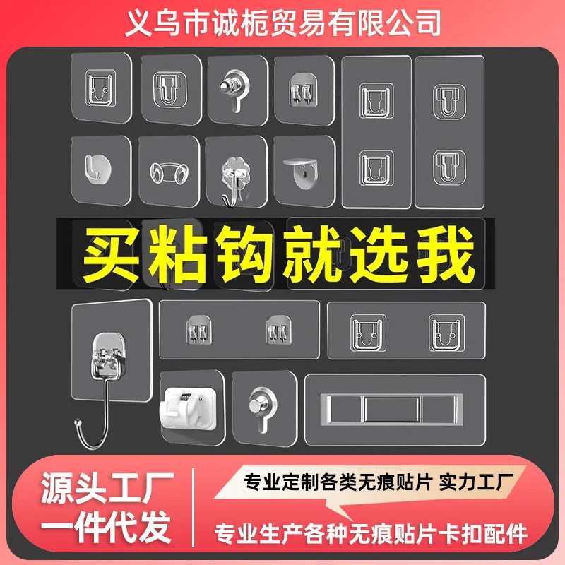 Seamless adhesive hook for bathroom kitchen use, no-drill installation, transparent plastic double hook, male-female fastening s