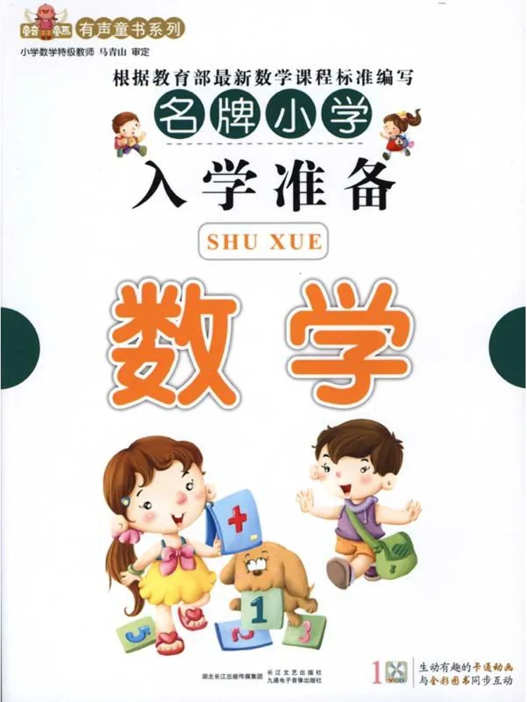 Livro - Winshare Matemática