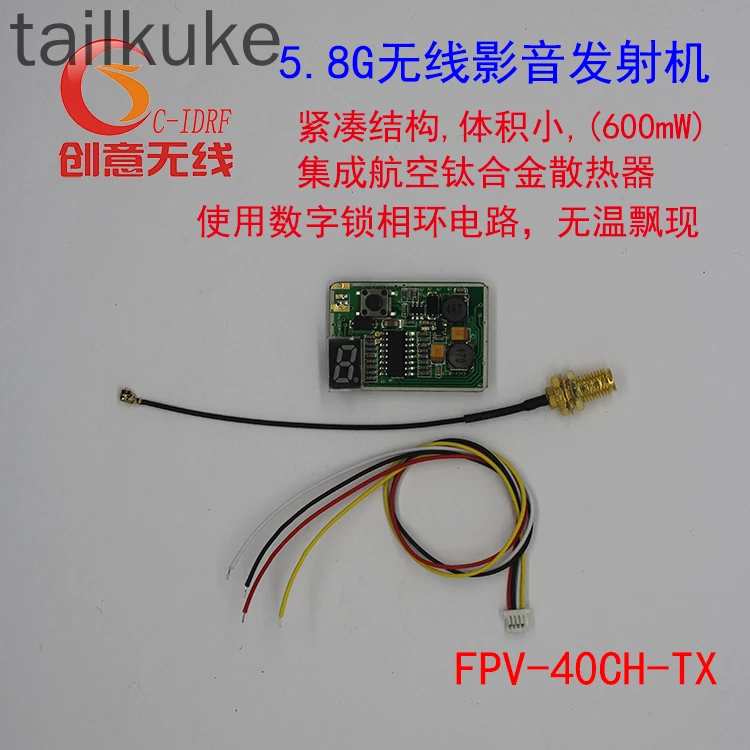 5.8G600MWFPV Drone Wireless Image Transmission and Traversal Transmitter Transmission Module 40 Pass-section Digital Display FCC