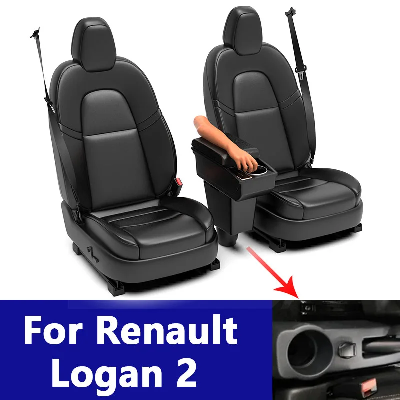 

Для Renault Logan 2, подлокотник для Dacia Logan 2 dokker Renault Sandero 2, автомобильный подлокотник, ящик для хранения, аксессуары для модернизации интерьера