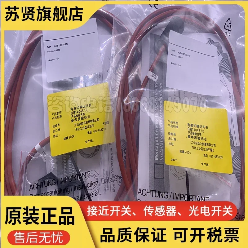 

Бренд NJ8-18GK-SN — ZCHSHE