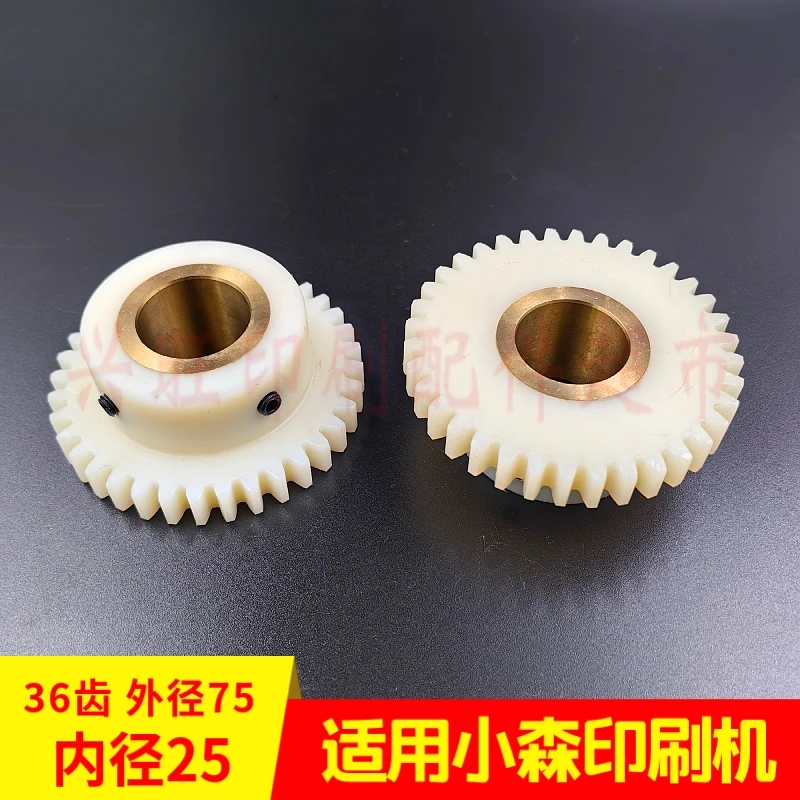 1 pz per macchina da stampa Komori 429 26 28 rullo acqua 36 denti (diametro esterno 75 diametro interno 25 spessore 29)