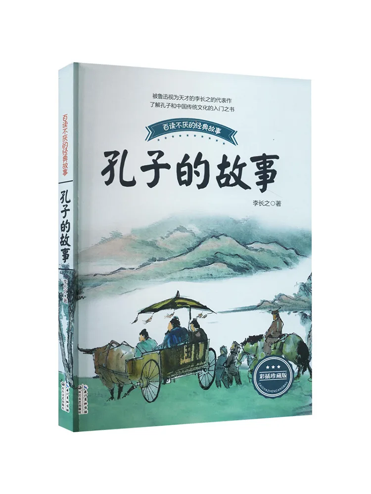 

Книга — Winshare: История Конфуция