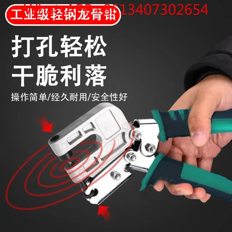 Industrial grade keel pliers drilling partition ceiling drilling ceiling labor-saving plastic punching pliers (2pcs)