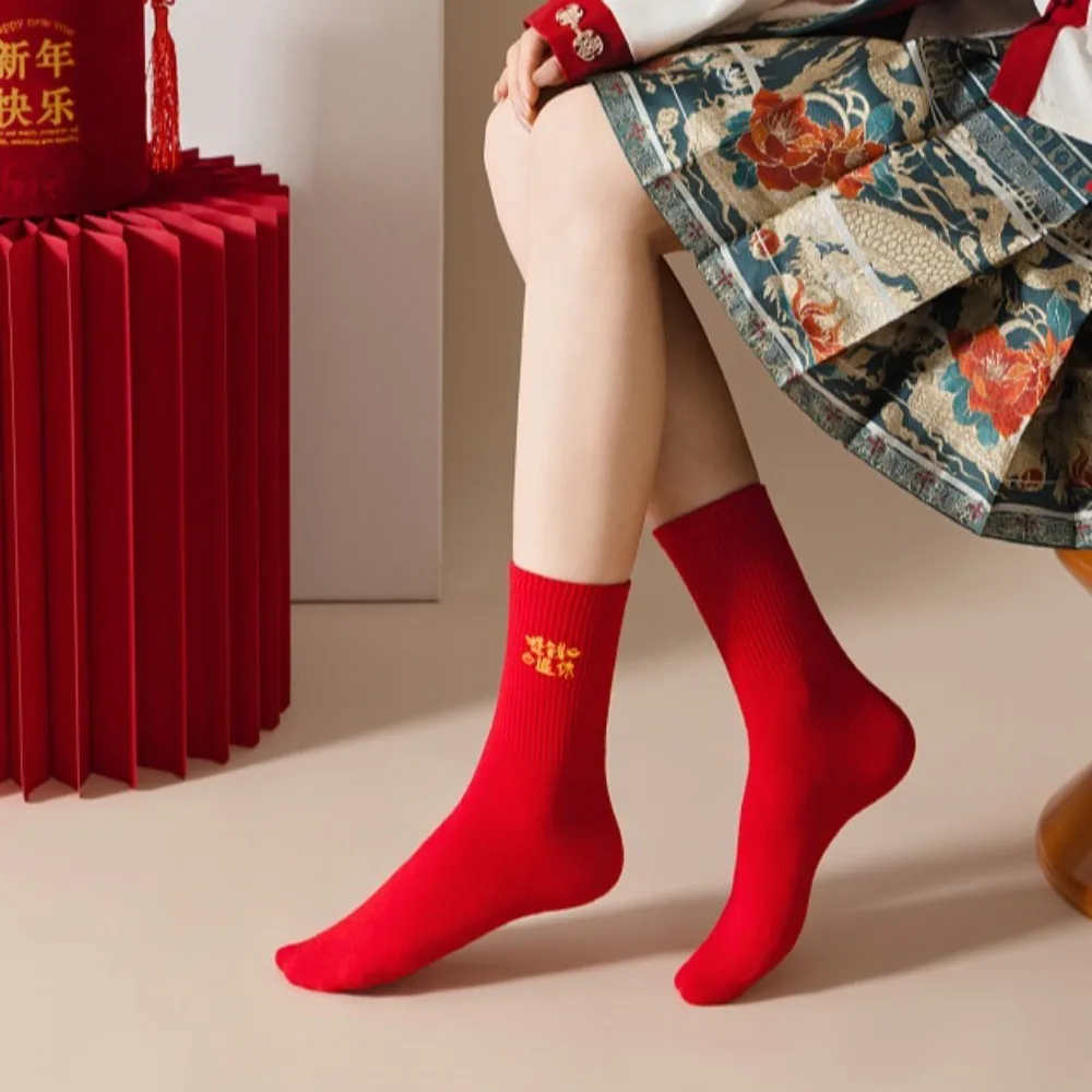 4Pairs Cute Cartoon Mid-Calf Socks Blessing Good Luck Snake Year Socks Chinese Style Streetwear Zodiac Year Socks New Year Gifts