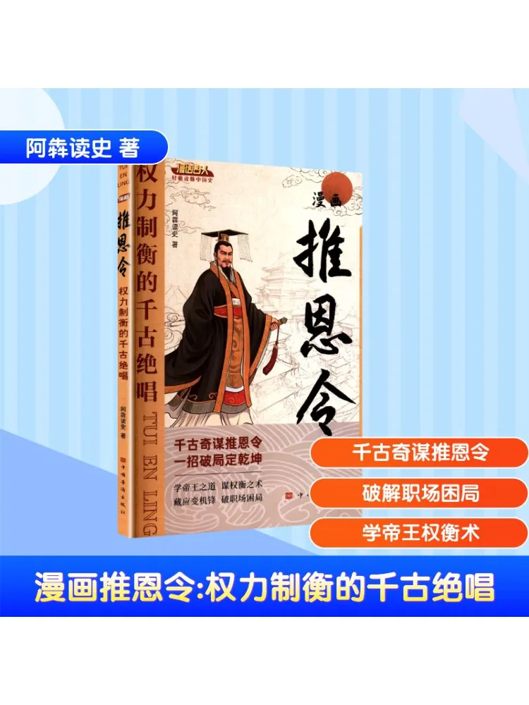 

Книга-Winshare Comic Push En Ling Вечная песня силы баланса