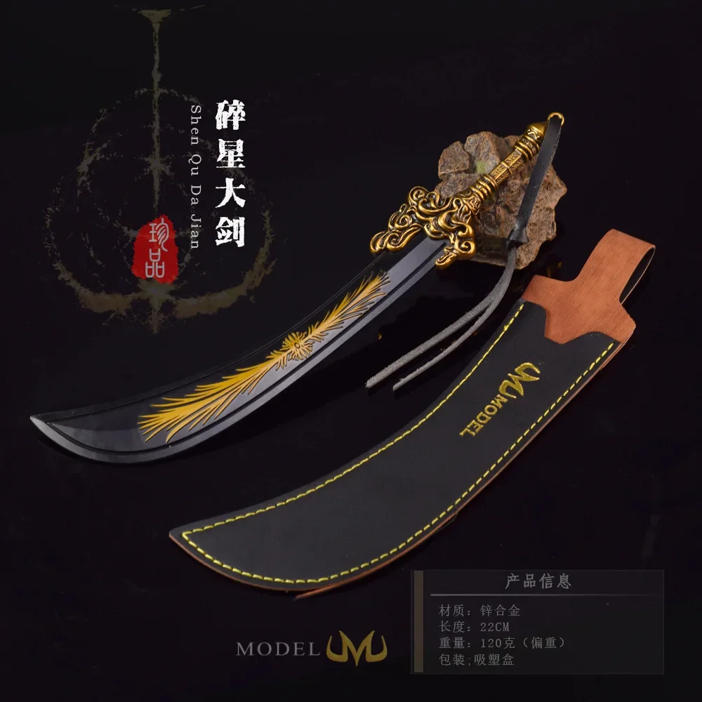 22 cm Starscourge Greatsword mit PU-Hülle ER Spielperipheriegeräte Waffenmodell Metallschwert Cosplay Prop Ornamente Sammlungen Geschenke