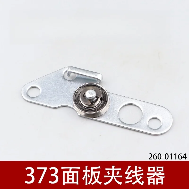 373 Face Plate Clamp Stitching Machine Button Head Cover Small Clamp Sewing Machine Accessories 260-01164