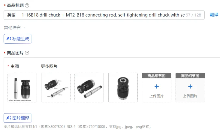 1-16B18 drill chuck + MT2-B18 connecting rod, self-tightening drill chuck with self-locking chuck