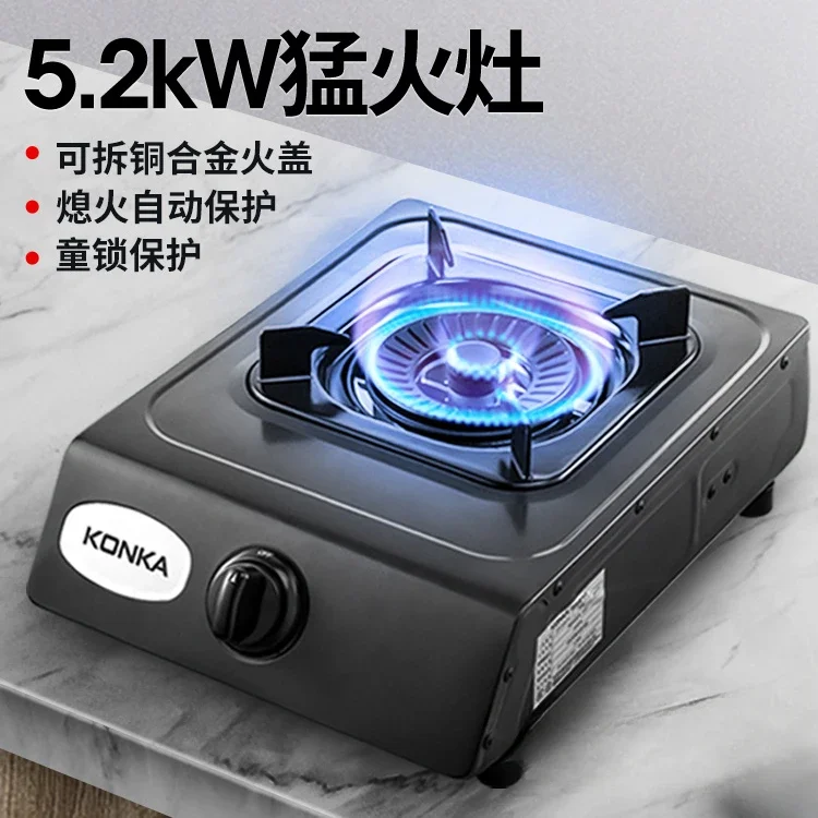 

Konka desktop single stove household gas stove natural gas liquefied gas fierce fire stove for kitchen