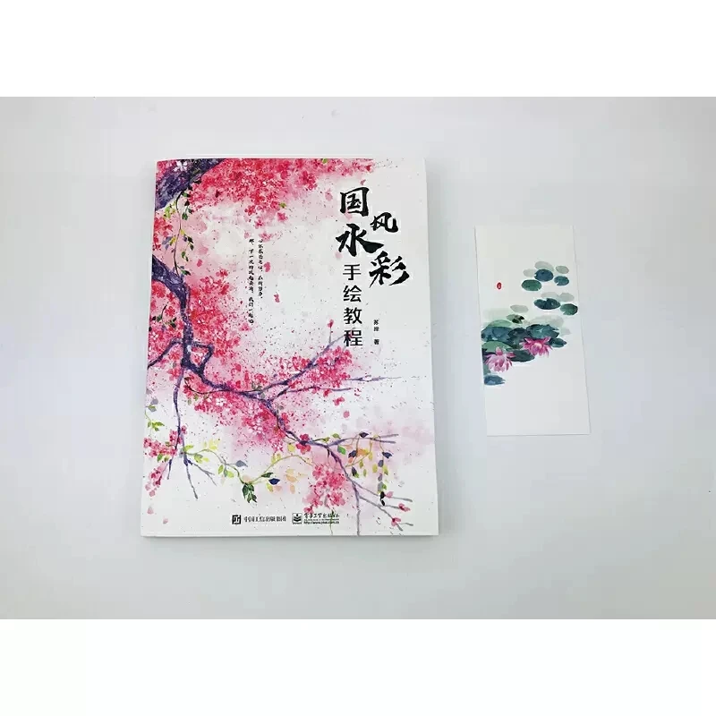 National Style Watercolor Hand Painting Tutorial Drawing Art Book