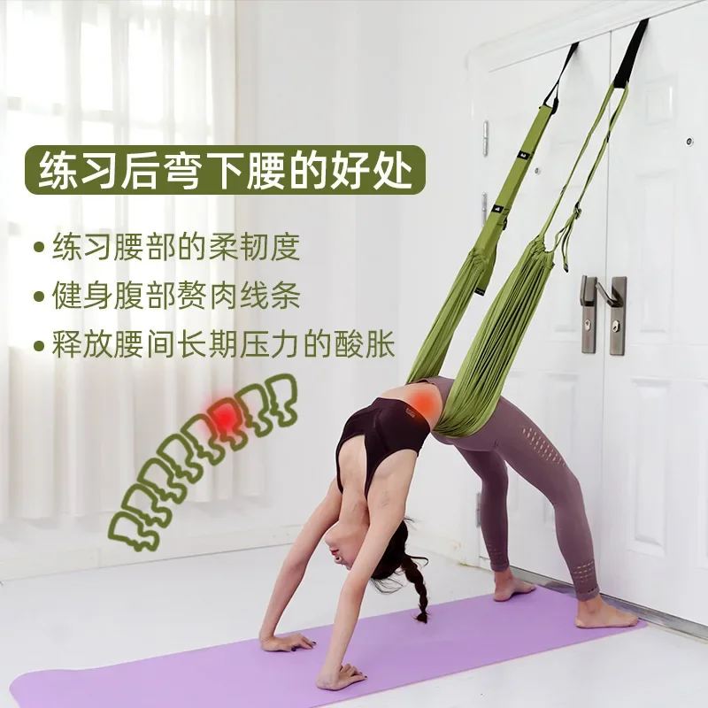 Lower waist trainer, second-generation yoga rope, one-word horse, open hip elastic tensing, rear bending, inverted rope