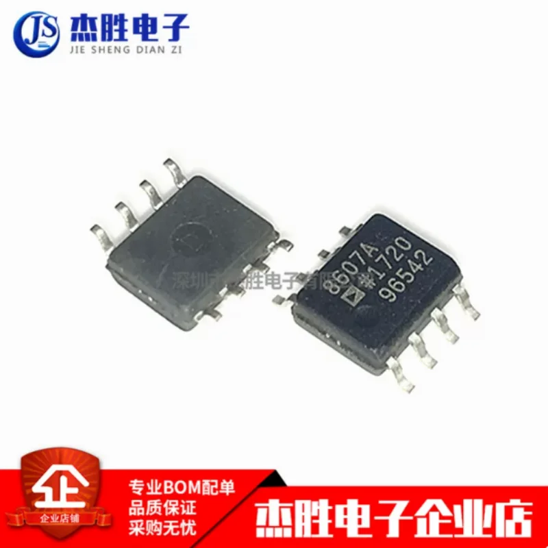 Brand new original AD8607ARZ AD8607A SOP8 patch 8-pin instrument operational amplifier chip IC