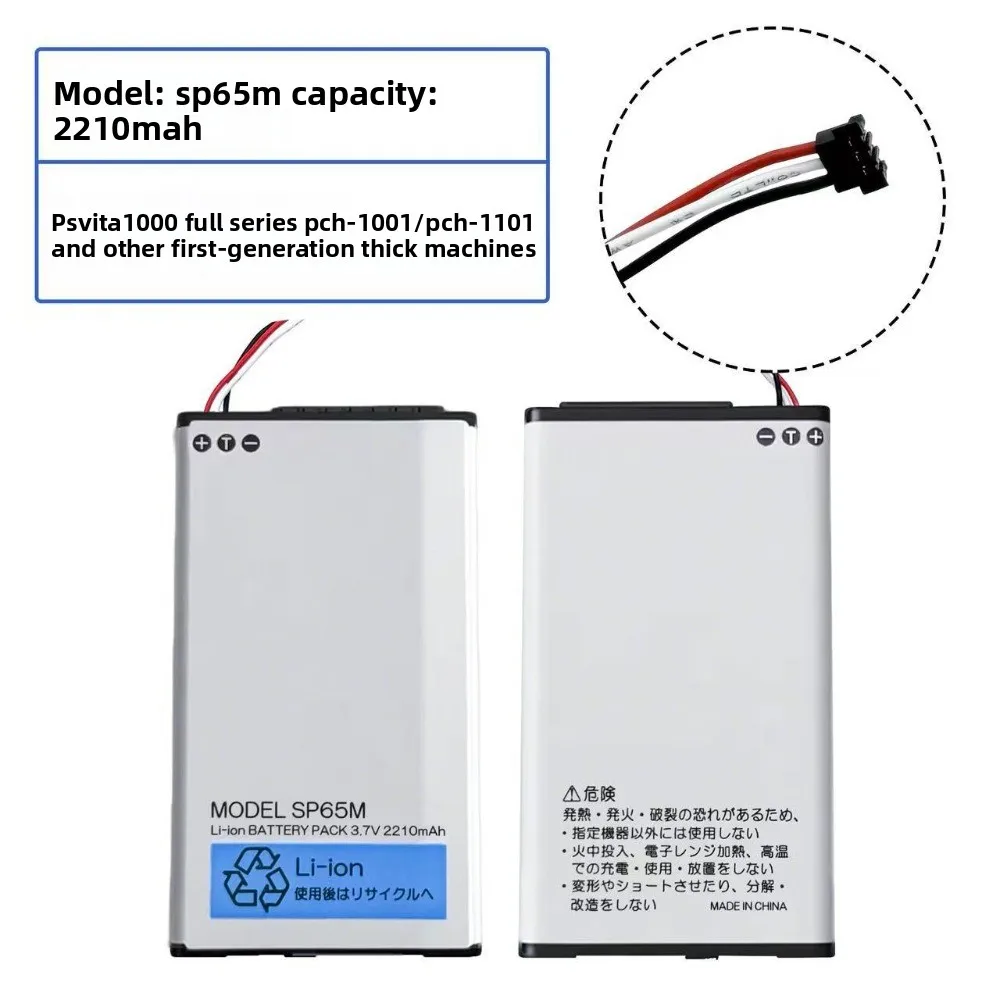 SP65M 2210mAh 3.7V White Rechargeable Lithium Battery for Sony PS Vita 1000 Game Console