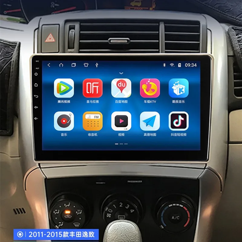 Applicable to Guangzhou Automobile Toyota Yi ZhiEZCenter Console Display Navigation Reversing Image Integrated Machine Car Intel