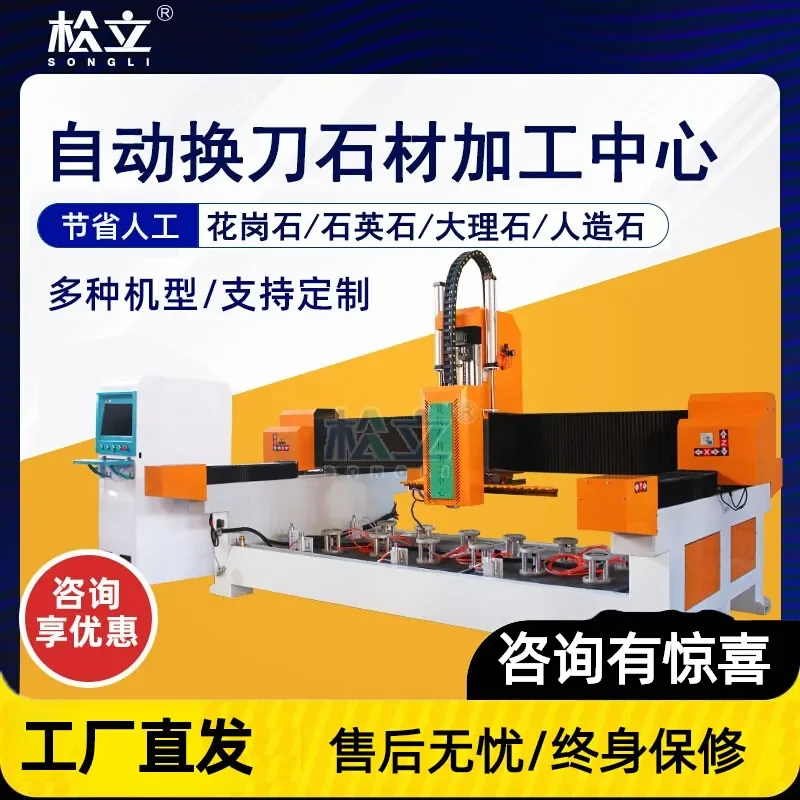 HCY Stone engraving machine, kitchen, bathroom, countertop, quartz stone rock slab, straight row machining center, automatic