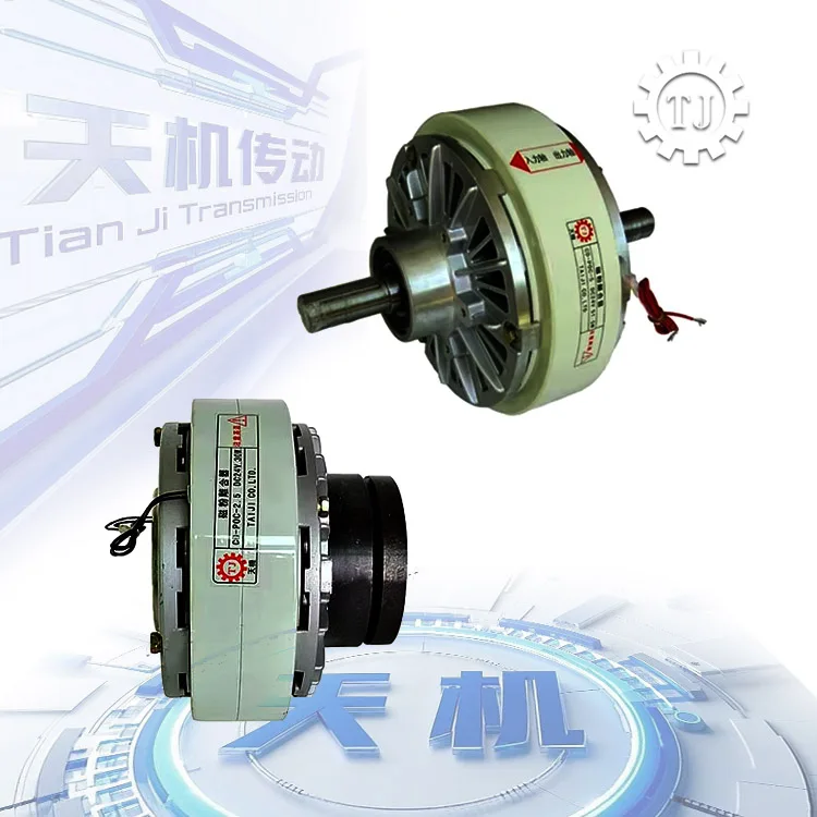 Tianji Factory Direct High 12N.m اثنين رمح مسحوق مغناطيسي مخلب الجسيمات المغناطيسية صناعات الطباعة الجديدة المستخدمة