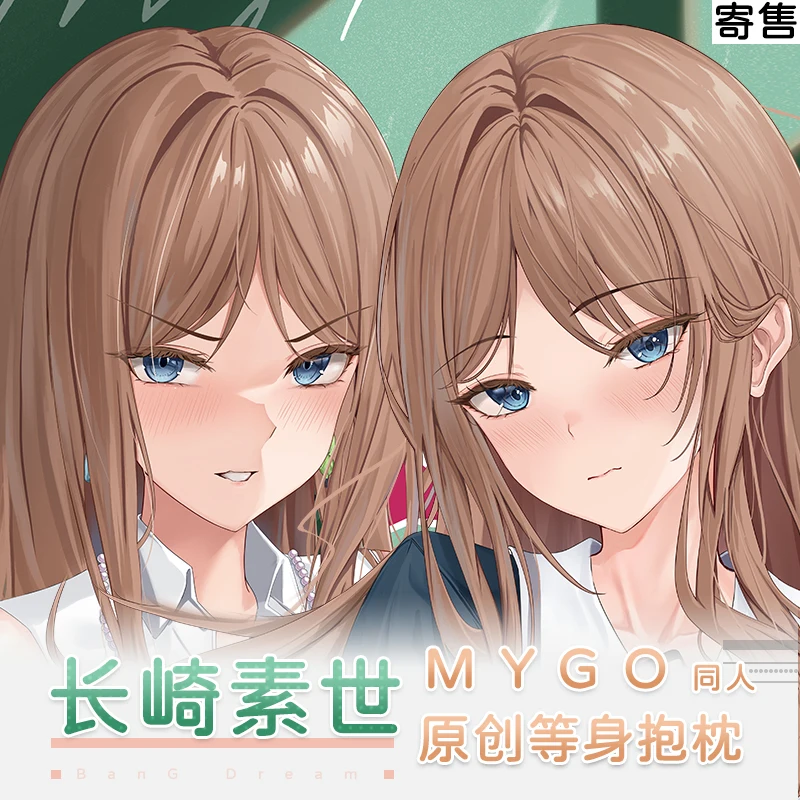

Оригинальная игра Girl Soyo Nagasaki BanG Dream! Dakimakura обнимающая наволочка для тела, чехол для подушки для косплея, декор для постельного белья, рождественский подарок