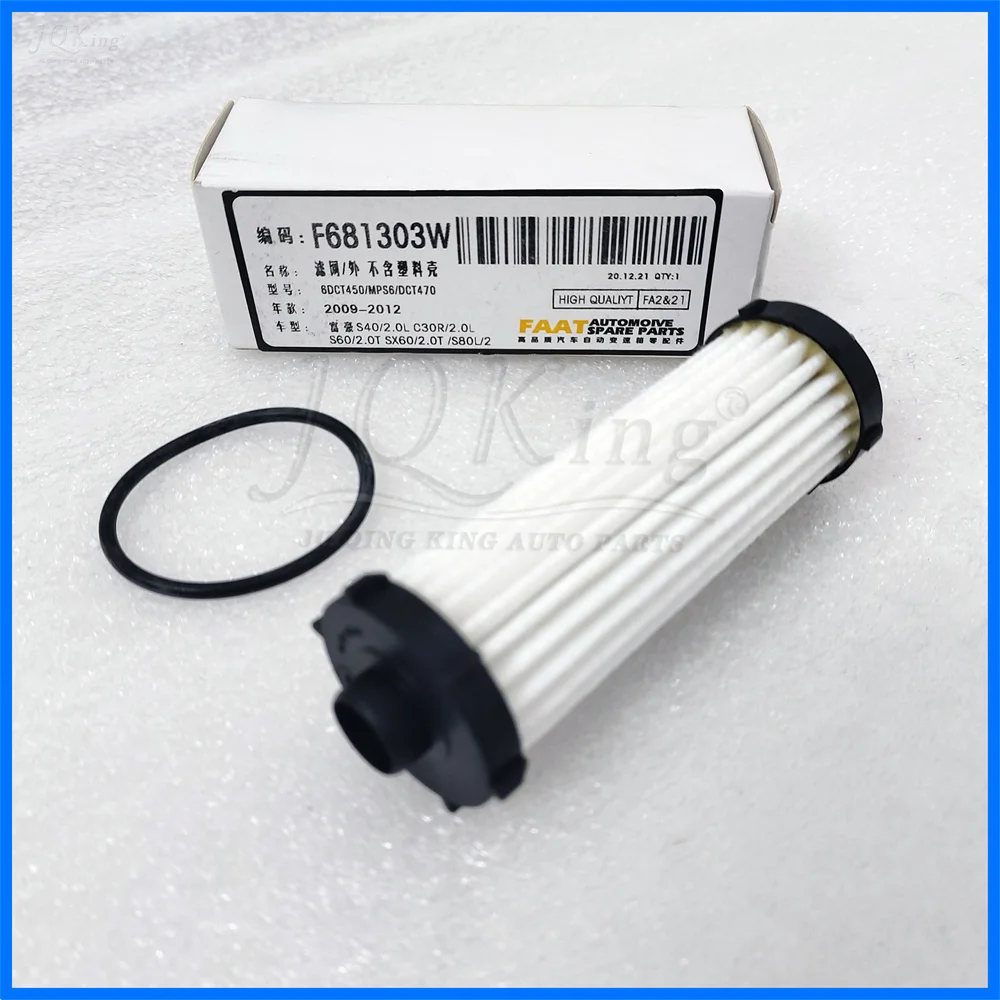 

6DCT450 Transmission outer filter MPS6 DSG for Ford Mondeo, Volvo S60 S80 XC60