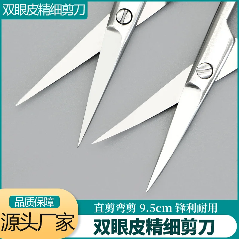 أدوات جراحة بلاستيكية لمستحضرات التجميل من الفولاذ المقاوم للصدأ بجفن مزدوج، مقص إزالة الخياطة الدقيقة، خيط مدفون، زاوية مفتوحة، ذهبي #2