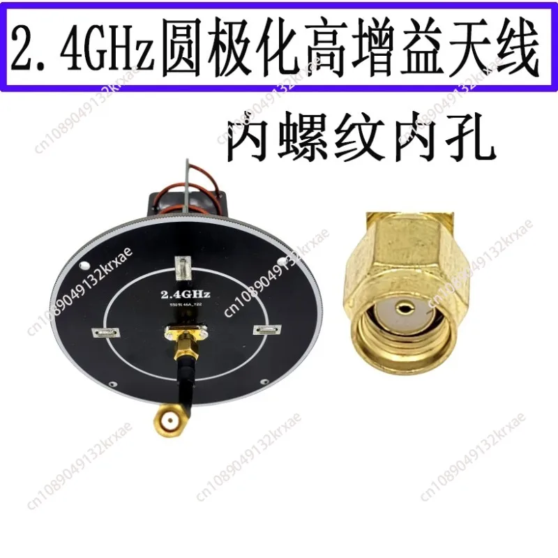 2.4GHz Directional Antenna, Remote Control Extension, High Gain 2400MHz, Spiral, Image Transmission Antenna