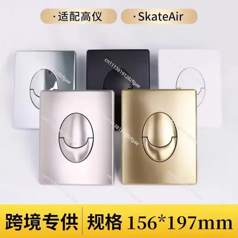 Suitable for GROHE Hidden Tank Panel SkateAir Double Press Pneumatic Sanitary Ware Wall Tank Panel Button