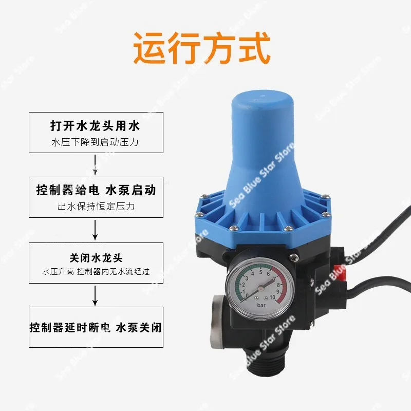 Water pump intelligent pressure switch automatic water pump pressure control switch booster  self-priming pump automatic switch